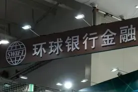 什么是SWIFT？美欧为何能用SWIFT对俄发起制裁？图片