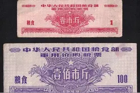 粮票具有收藏价值吗？想变现怎么办？图片