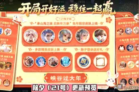 21号更新：修罗、魅语首进神秘商店，永久史诗10选1，14皮肤上架图片