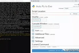 松勤技术精选：Python打包exe，换电脑也可直接运行哦！图片