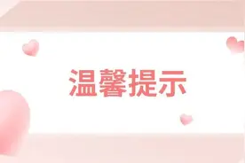 高考结束后还有这些事情，请注意！图片