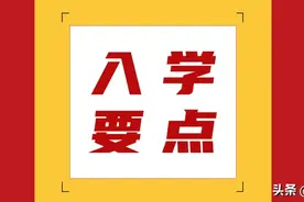 2023年非京籍幼升小超龄儿童如何入学？提供哪些材料图片