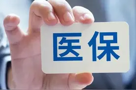 奇怪！医保卡里的余额不翼而飞？图片