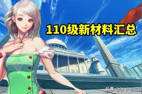 DNF：110级新材料详解，可兑换自选史诗，没有新的深渊票图片