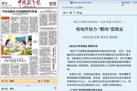 超80%毕业生留在山东！青岛高校“硬核”举措，登上《中国教育报》！图片