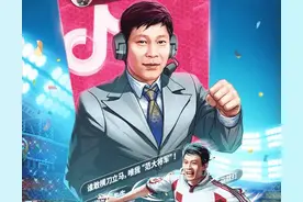 范志毅“狂奶”阿根廷，管泽元反向预测，这档足球脱口秀封神了！图片