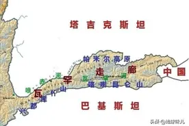 亚洲十字路口的阿富汗，一旦开放瓦罕走廊，对我国价值有多大？图片