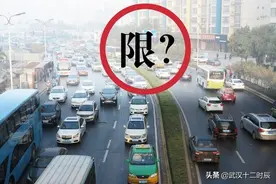 机动车400多万辆，武汉是否该限牌、限行、限号了？图片