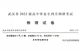 武汉市2022届高三四调划线及考试情况图片