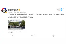 CD也复兴了，是时候重新“拥有音乐”了图片