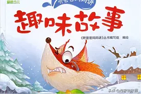 钱欣葆科学童话《鳄鱼吃石块》图片