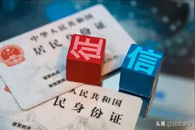 官方出通知：这三类人逾期，暂时不上征信图片