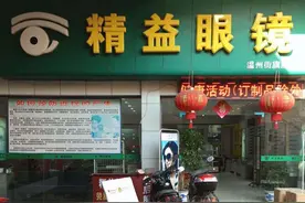 「干货分享」亲身经历告诉你，网上配镜到底有多省钱图片