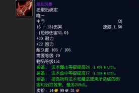 魔兽TBC-海加尔峰，一个尴尬的副本，你还在为萨满打工吗？图片