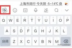 外媒曝光搜狗输入法或涉重大隐私隐患，用户需警惕个人信息安全图片