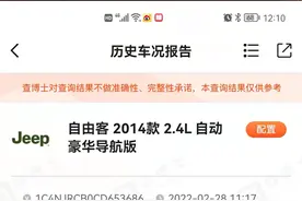 付费查询结果有误 查博士二手车app拒不退款？图片