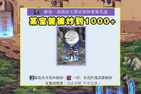 DNF：魔界人典藏包大受欢迎！武器装扮表情丰富，1小时就被抢空图片