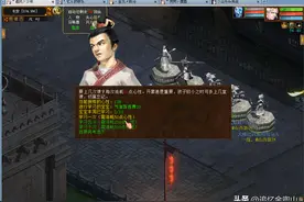 大话西游2经典版：亲密孝心400的孩子，需要做多久心性修炼图片