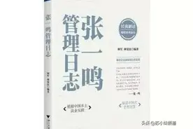 张一鸣：职场快速发展两大法宝，主动承担更多责任、投入更多时间图片
