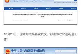 快递业1月8日停业？假的！图片