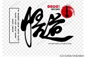 读写生而僻，寓意美到爆的50个汉字图片