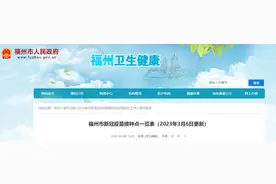 注意！福州新冠疫苗接种点更新图片