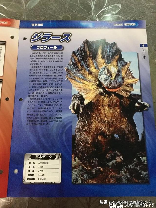 初代奥特曼怪兽图鉴大全
