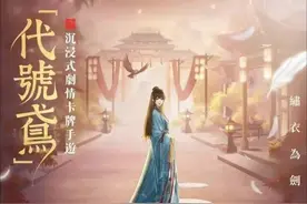 代号鸢ios怎么下载登录 详细教程奉上图片