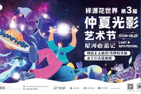 安徽人游安徽 |夜游‘趣’肥西，快来一起解锁肥西的仲夏夜之梦图片