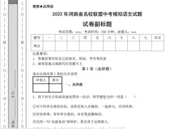 最新｜2022年河南省「名校联盟】中考语文模拟试题卷含参考答案图片