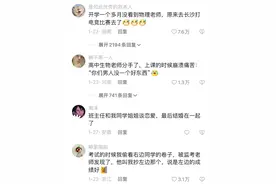 你们老师都做过什么奇葩事！有些人真的太离谱了！哈哈哈哈！图片