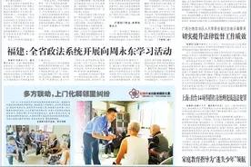 《检察日报》刊发┃老小区的饮水难题解决了图片