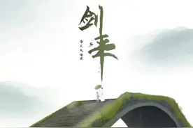 《剑来》：一步慢并非步步慢，有些人注定会一飞冲天图片