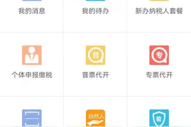 天津车辆购置税手机缴纳及完税证明打印图片
