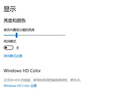 电脑如何调节亮度？按照这个步骤操作，使用系统自带的功能即可图片