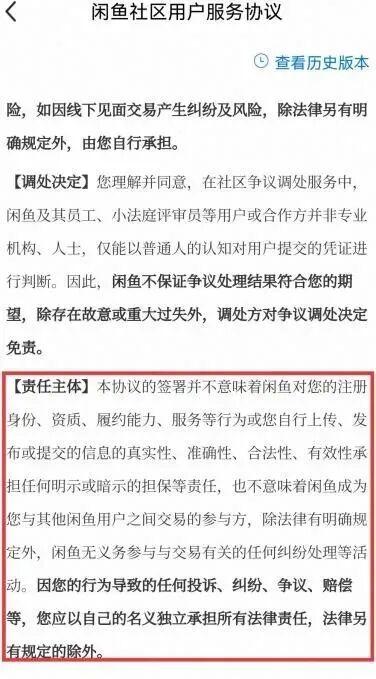闲鱼蟹卡暴雷！上百人无法提货，“灰色狂欢”谁在纵容？