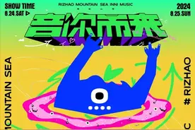 朴树、宝石、赵磊、张远、周震南……日照这场音乐节定档官宣！图片