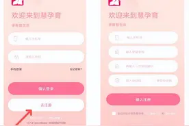 宝爸宝妈们，你们知道如何申领电子版《出生医学证明》吗？图片