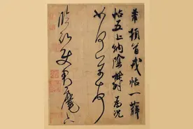 米芾书法全集图片