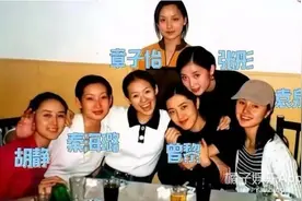 内娱之光中戏96级表演班？章子怡刘烨也为作业发愁，梅婷退学了？图片