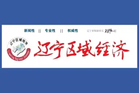 第三届辽洽会铁岭重点项目签约仪式举行图片