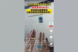 海南高考900分直呼看不懂，详解海南高考分数图片