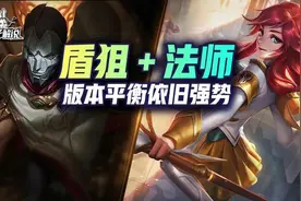 云顶双人最稳阵容：塞恩盾狙+黑白魔法师 版本平衡 依旧强势图片