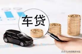 车贷还清就万事大吉了么？记住，还有以下三件事必须要做图片