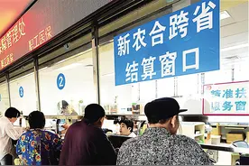 农村新农合“断缴”越来越多，今年又涨了，你还交吗？图片