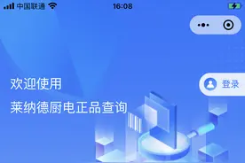 防伪溯源查询小程序开发图片
