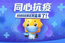 新冠抗原检测试剂盒，可以预约了图片