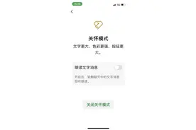 史诗级更新！微信新增语音暂停功能，轻触可朗读消息图片