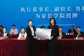 福建省高校首个“家长学院”在厦成立图片