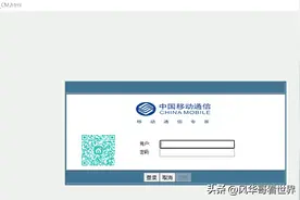 光猫WIFI必须CMCC开头？教你如何轻松解除限制后随意更改名字图片